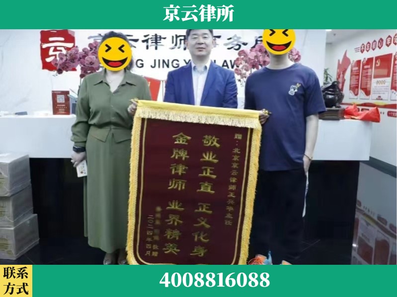 郴州-企业拆迁维权律师