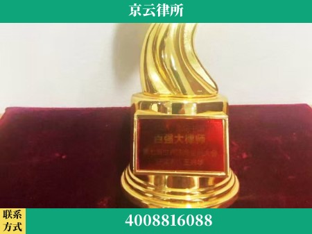 郴州-专业拆迁律所