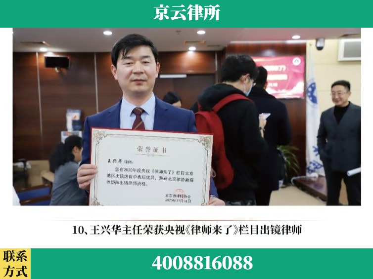 郴州-企业征收律师