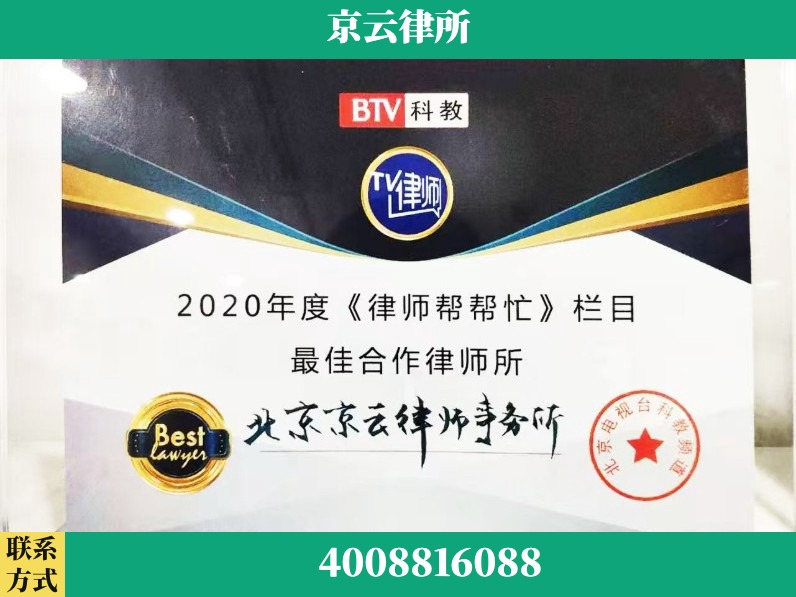 郴州-企业拆迁律师